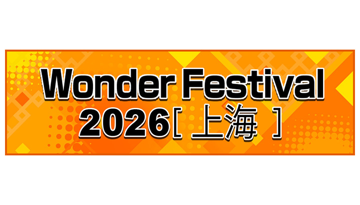 Wonder Festival 2026 Shanghai
