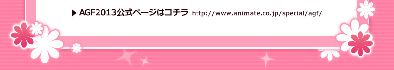 Click here for the official AGF2013 page.