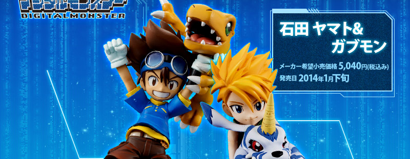 Ishida Yamato & Gabumon（Repeat）/メーカー希望小売価格5,040 yen (tax included) /発売日Late Jan. 2014