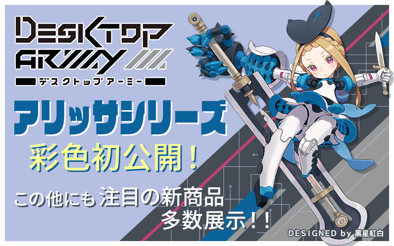 Arisa series