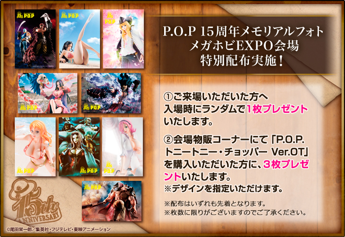 P.O.P 1 5th Anniversary Memorial Photo