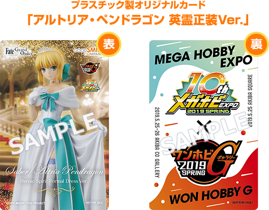 Original plastic card "Artoria Pendragon Heroic Spirit Formal Dress Ver."