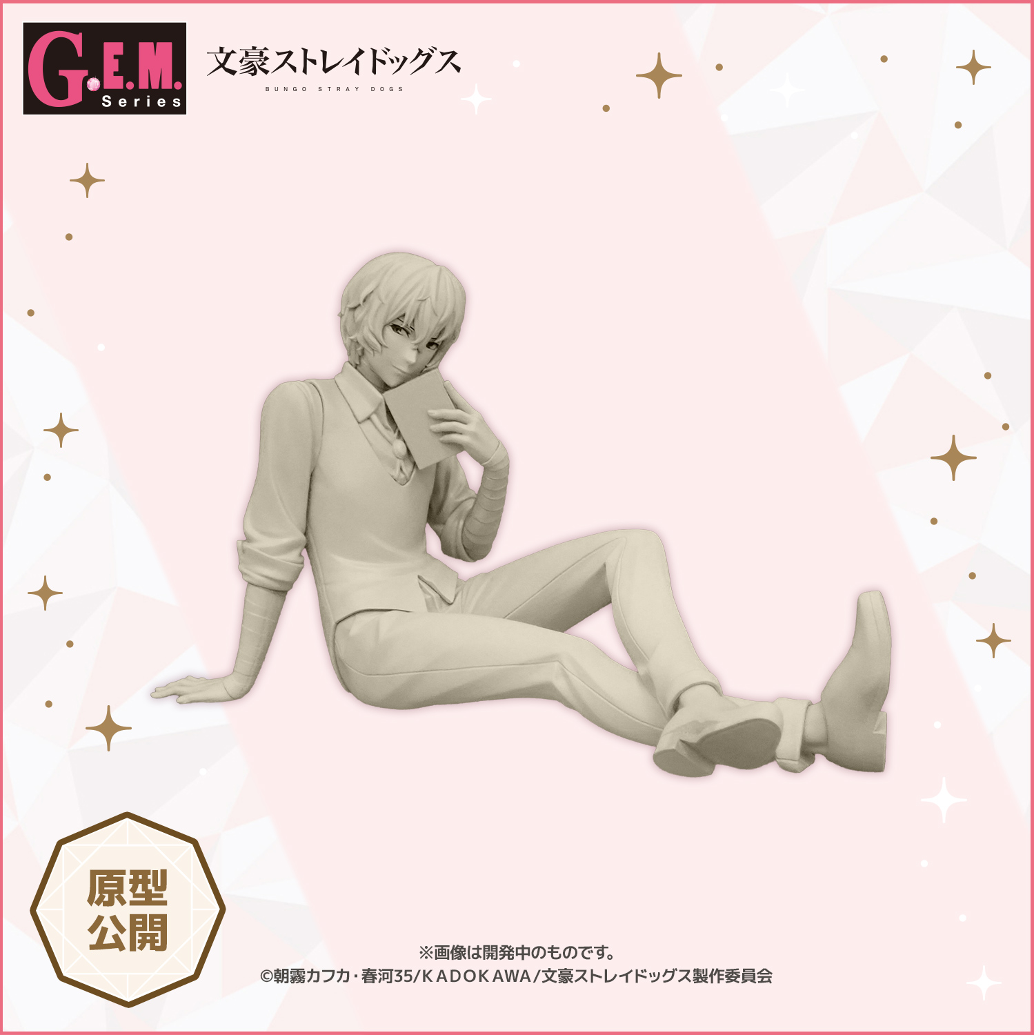G.E.M. series Bungo Stray Dogs Palm size Mr. Dazai