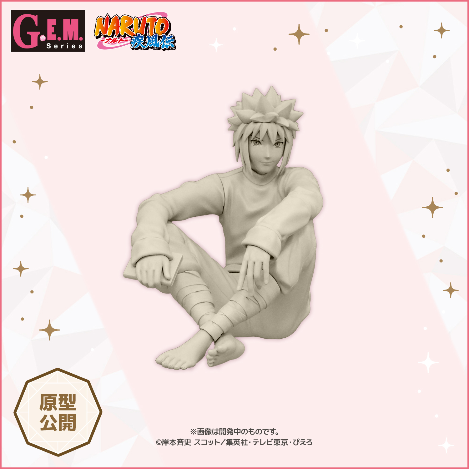 G.E.M. series NARUTO SHIPPUDEN Minato Palm size