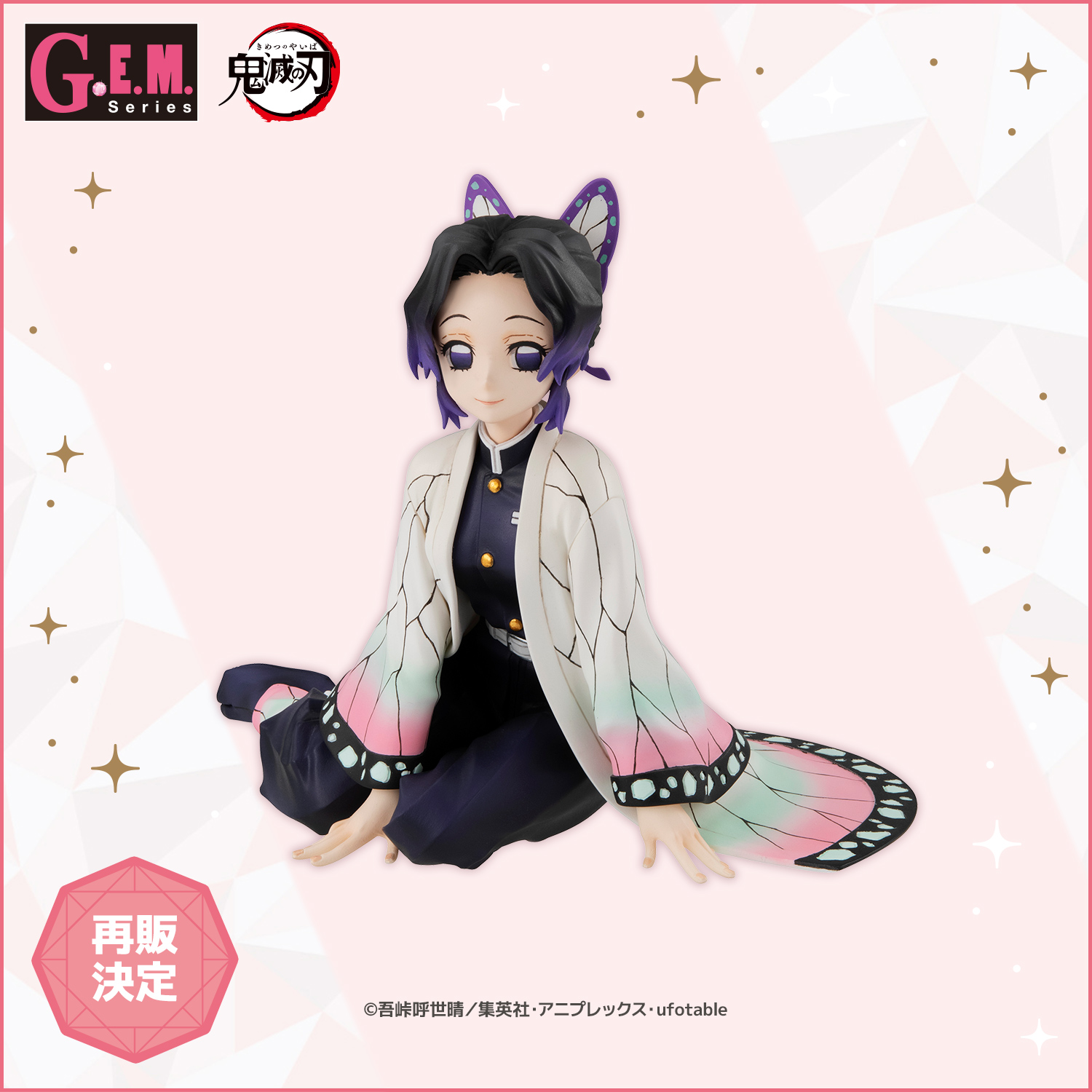 G.E.M. series Demon Slayer：Kimetsu no Yaiba Palm size [ ] Shinobu san repeat