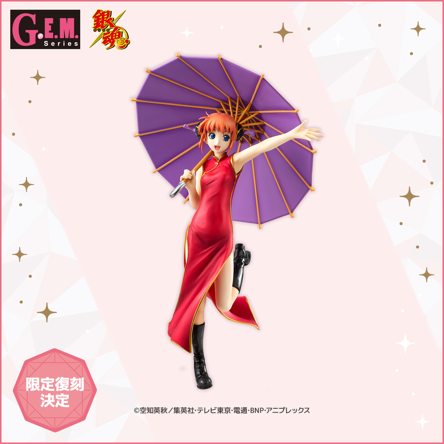G.E.M. series Gintama Kagura [ ] Limited Repeat Ver.