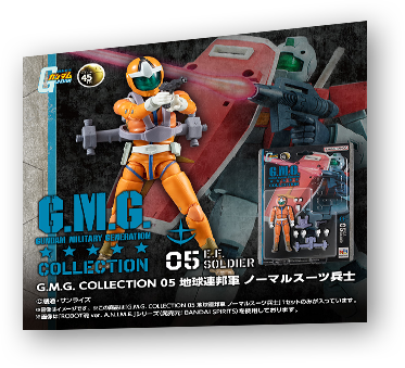 G.M.G. COLLECTION 05 地球連邦軍 ノーマルスーツ兵士
