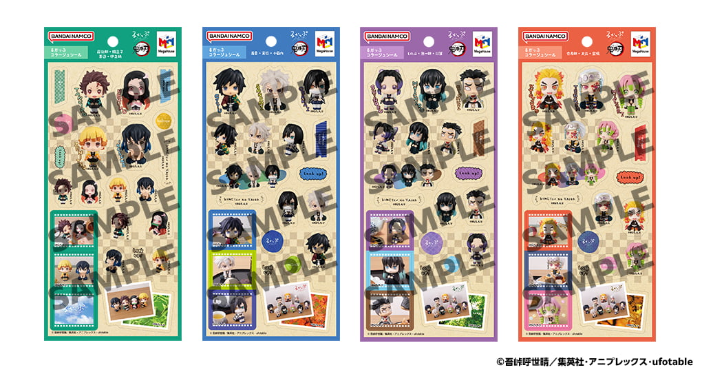 るかっぷコラージュシール 鬼滅の刃