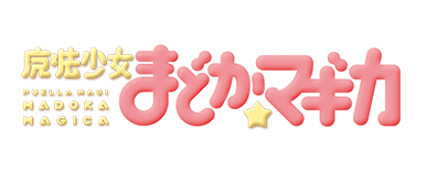 Puella Magi Madoka Magica