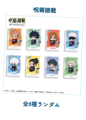 Lookup Snap Card<br>Jujutsu Kaisen