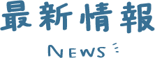 Latest News