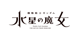 Mobile Suit Gundam The Witch From Mercury