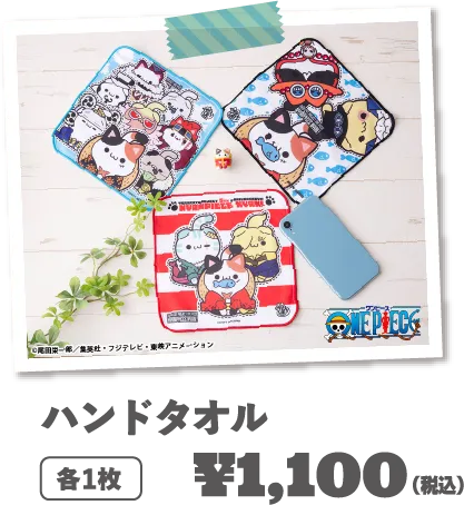 Hand towels: 1 each, ¥1,000 (tax included)