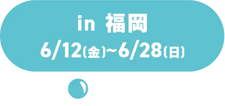 In Fukuoka, June 12th (Fri) - June 28th (Sun)