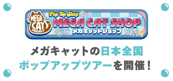 MegaCat is holding a nationwide pop-up tour in Japan!