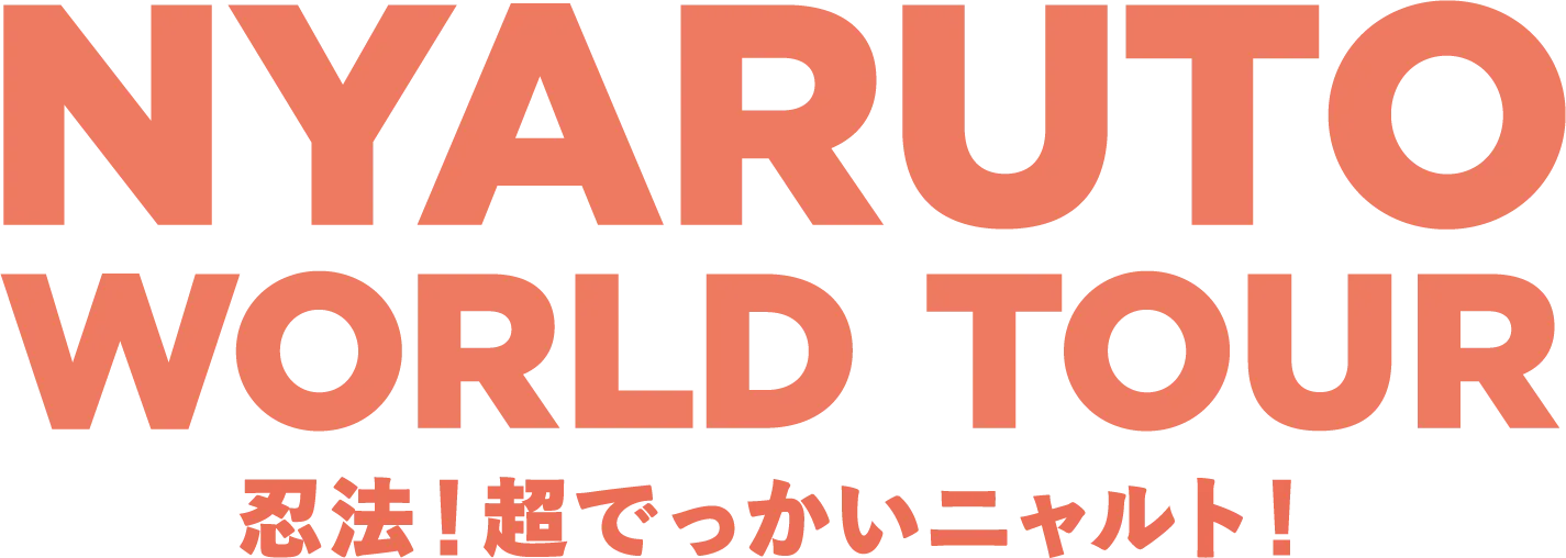 NYARUTO WORLD TOUR Ninja Technique! Super Big Nyaruto