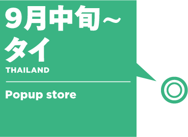 Mid-Sep. onwards - Thailand: Pop-up store