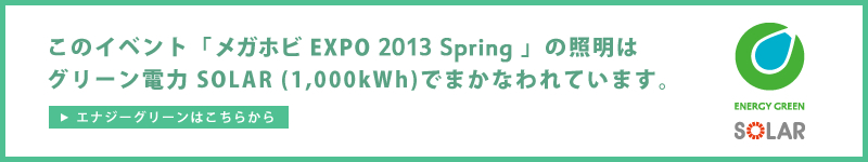 Energy Green