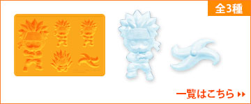 Silicone Ice Tray NARUTO Images (All 3 types)