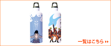 Changing Aluminum Bottle NARUTO 2 types