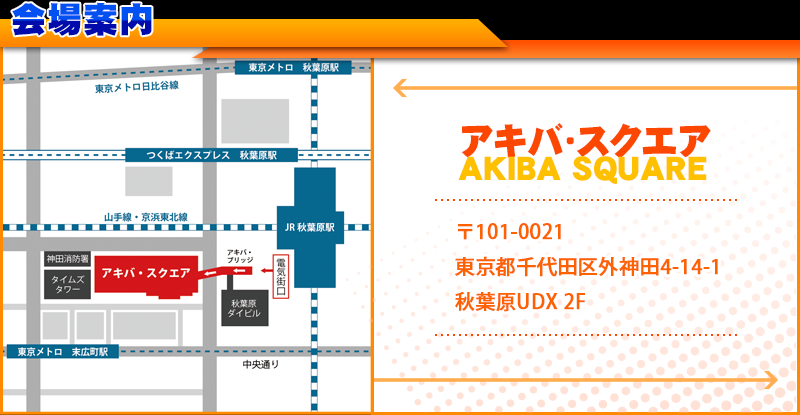 Venue Information