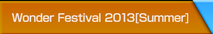 Wonder Festival 2013
