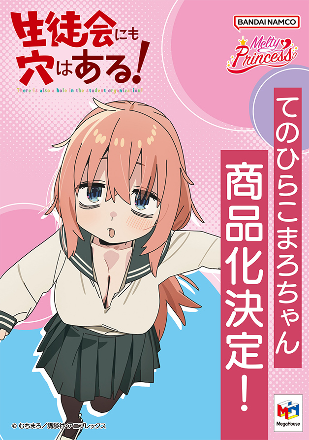 てのひらこまろちゃん 商品化決定！