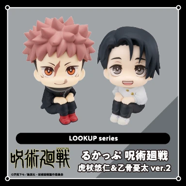 Lookup Jujutsu Kaisen Yuji Itadori & Yuta Okkotsu （Repeat）ver.2