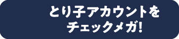 Check out Toriko's account, mega!