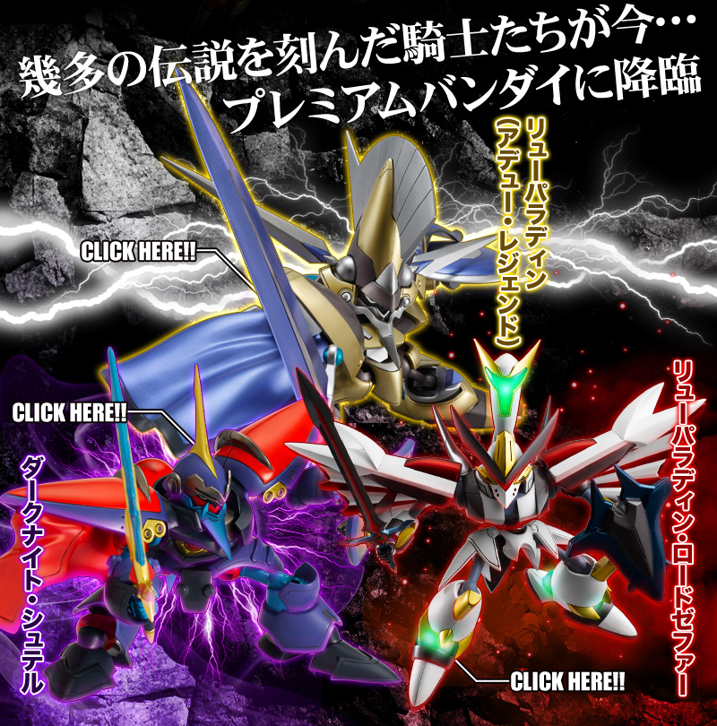 Variable Action Ryu Knight Series - The knights who have carved countless legends now descend upon PREMIUM BANDAI!