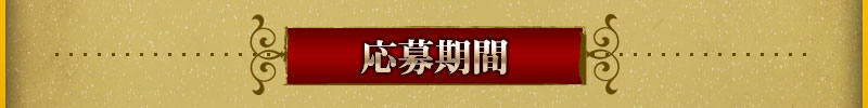 Application period