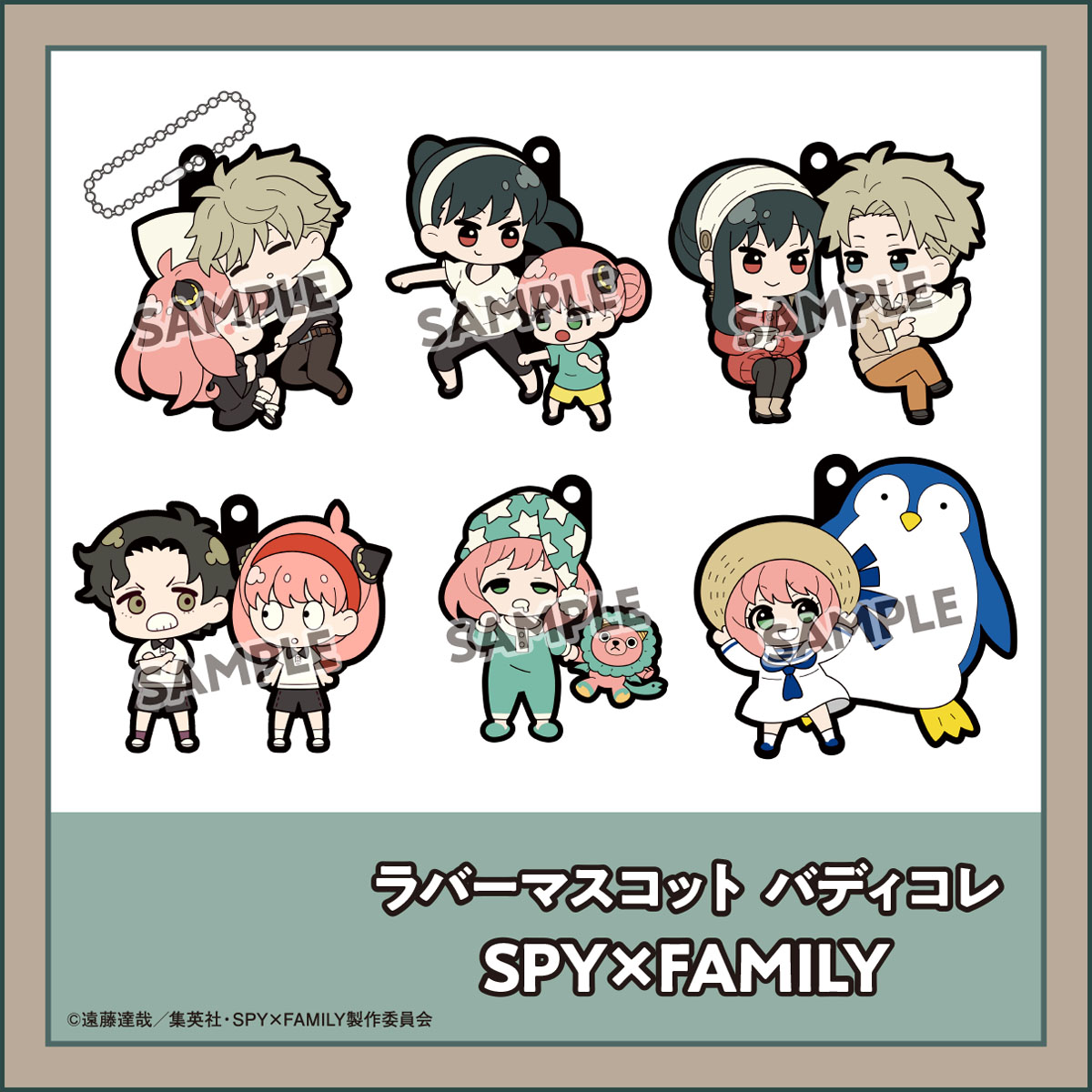 Rubber Mascot Buddycolle SPY×FAMILY