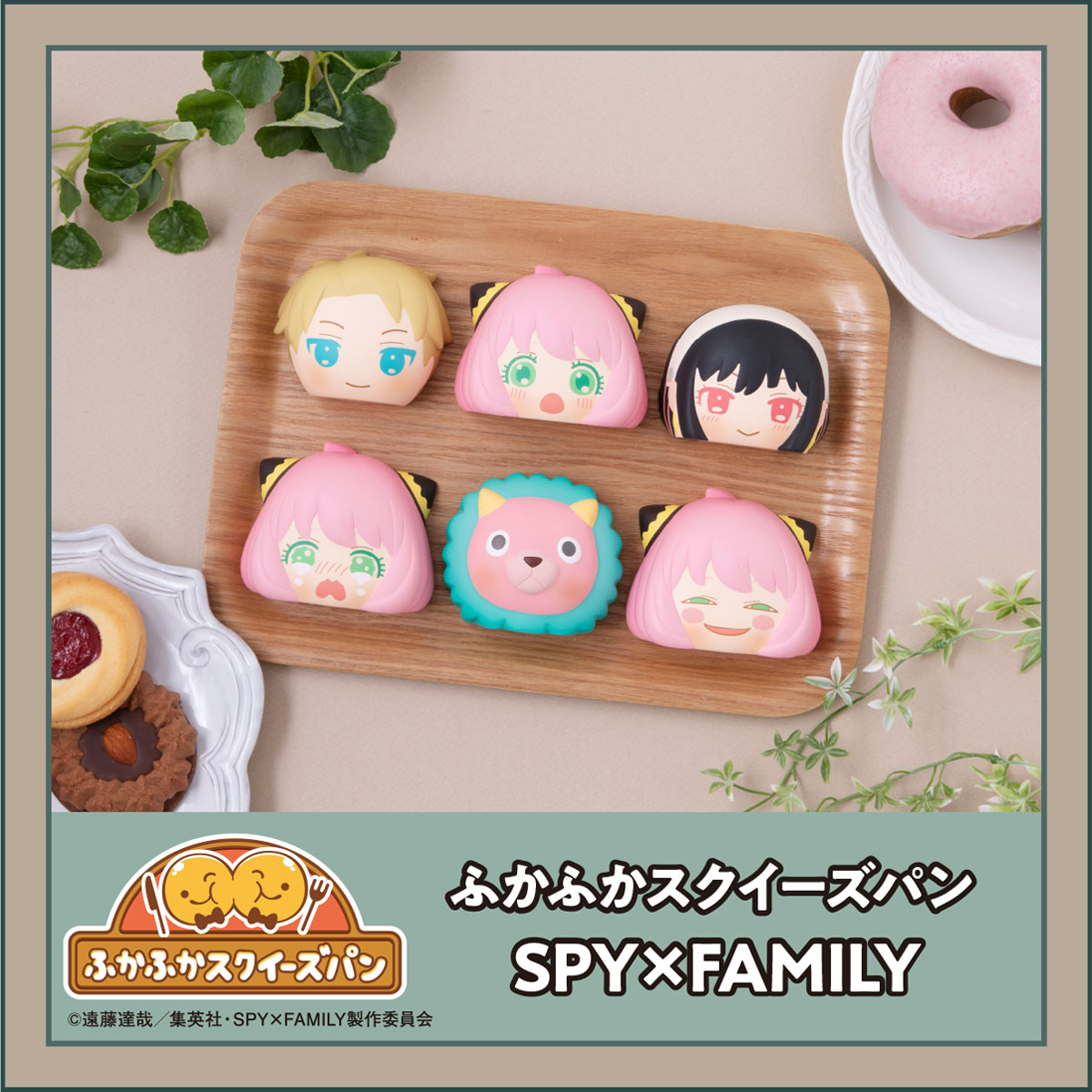 Fluffy Squeeze Bread SPY×FAMILY