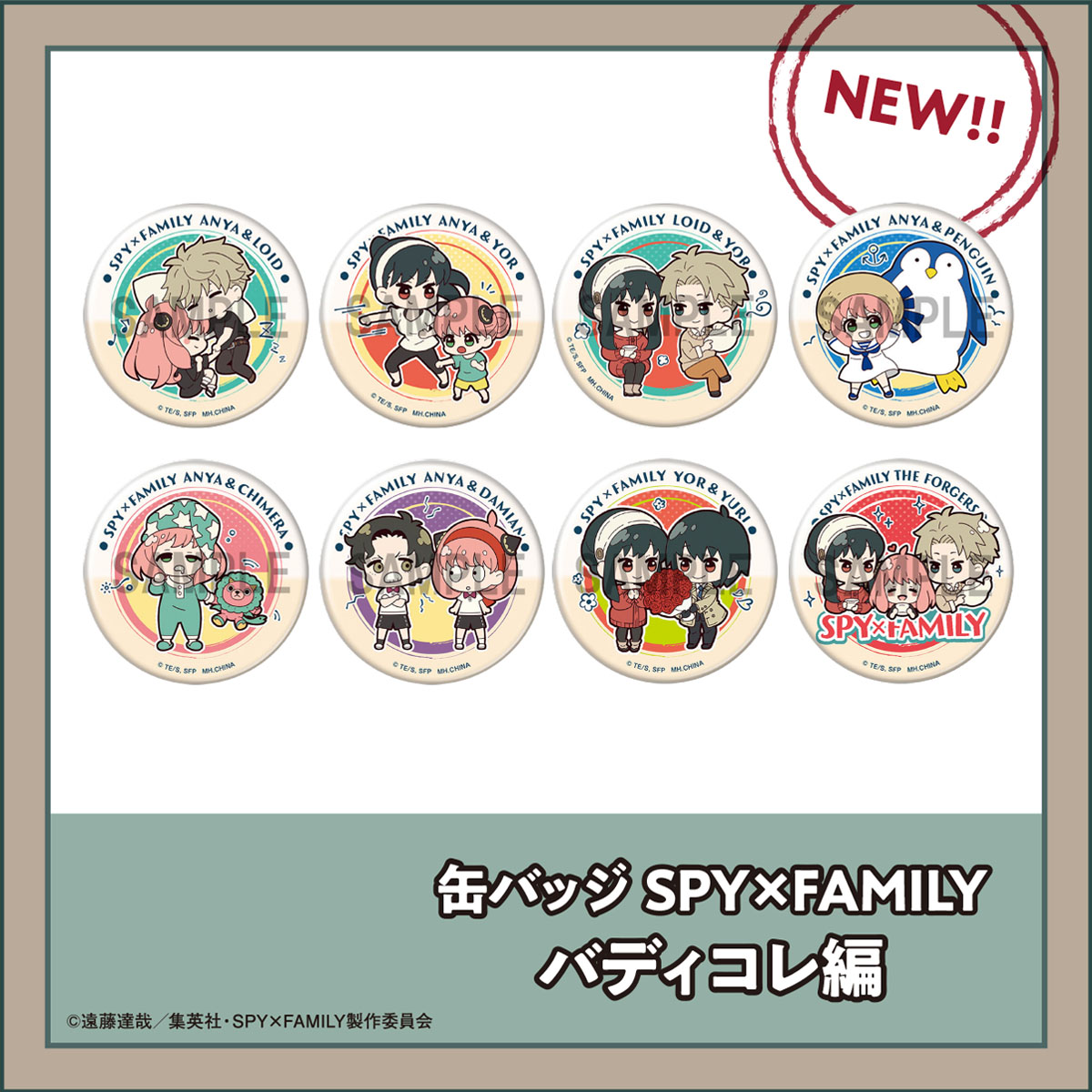 SPY×FAMILY Buddycolle Metal Badge Edition