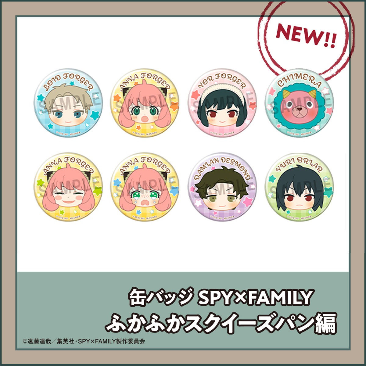 SPY×FAMILY Fluffy Squeeze Bread Metal Badge Badge