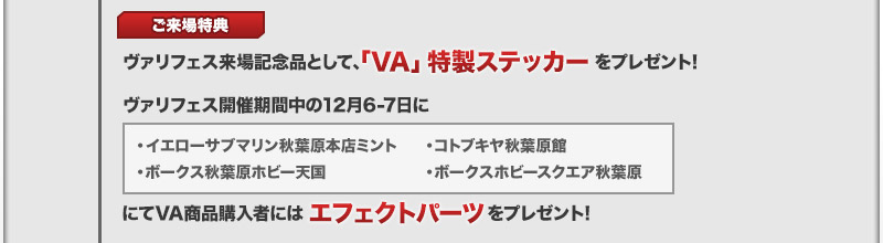"VA" Special Sticker Giveaway