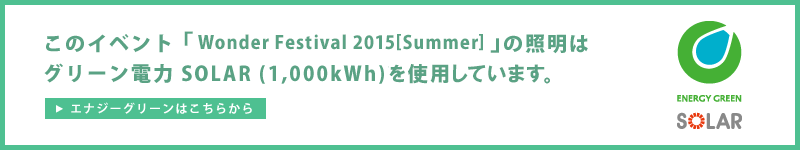 Green electricity