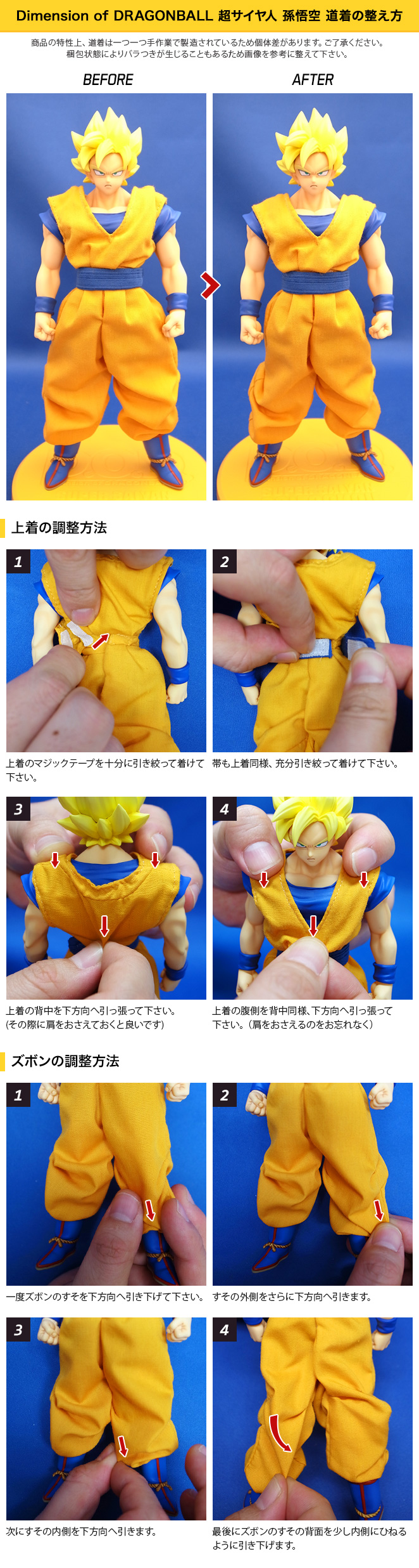 Superサイヤ人SON GOKU