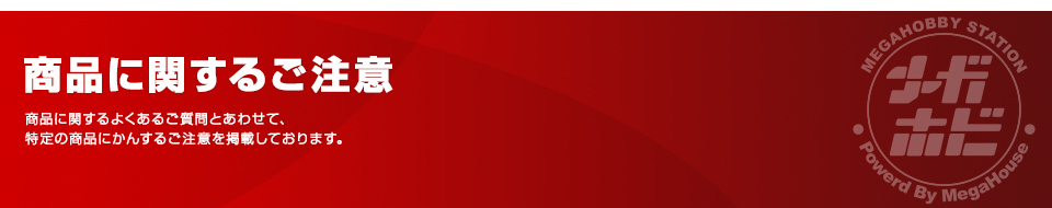 Product Information: In addition to frequently asked questions about our products, we have included important information specific to each product.