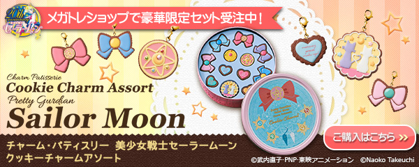 Limited edition made-to-order cookie charms are available here.