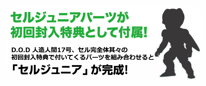 D.O.D(Dimension of DRAGONBALL)特集ページ