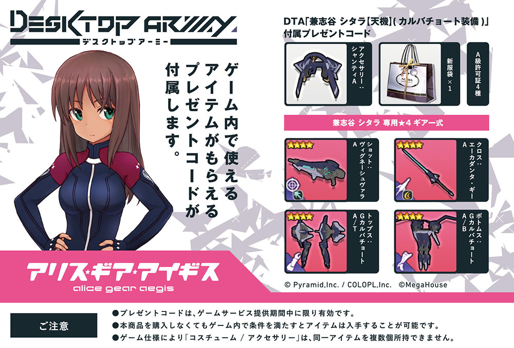 Kaneshiya Shitara [Heavenly Machine] (Equipped with Kalbachot) Bonus