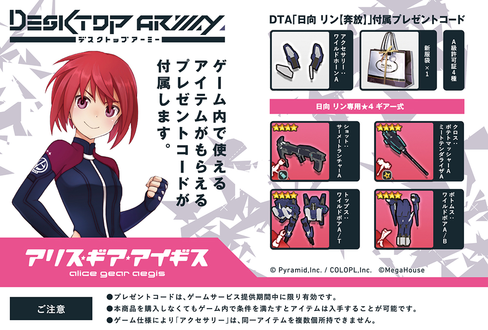 Hinata Rin [Uninhibited] Bonus